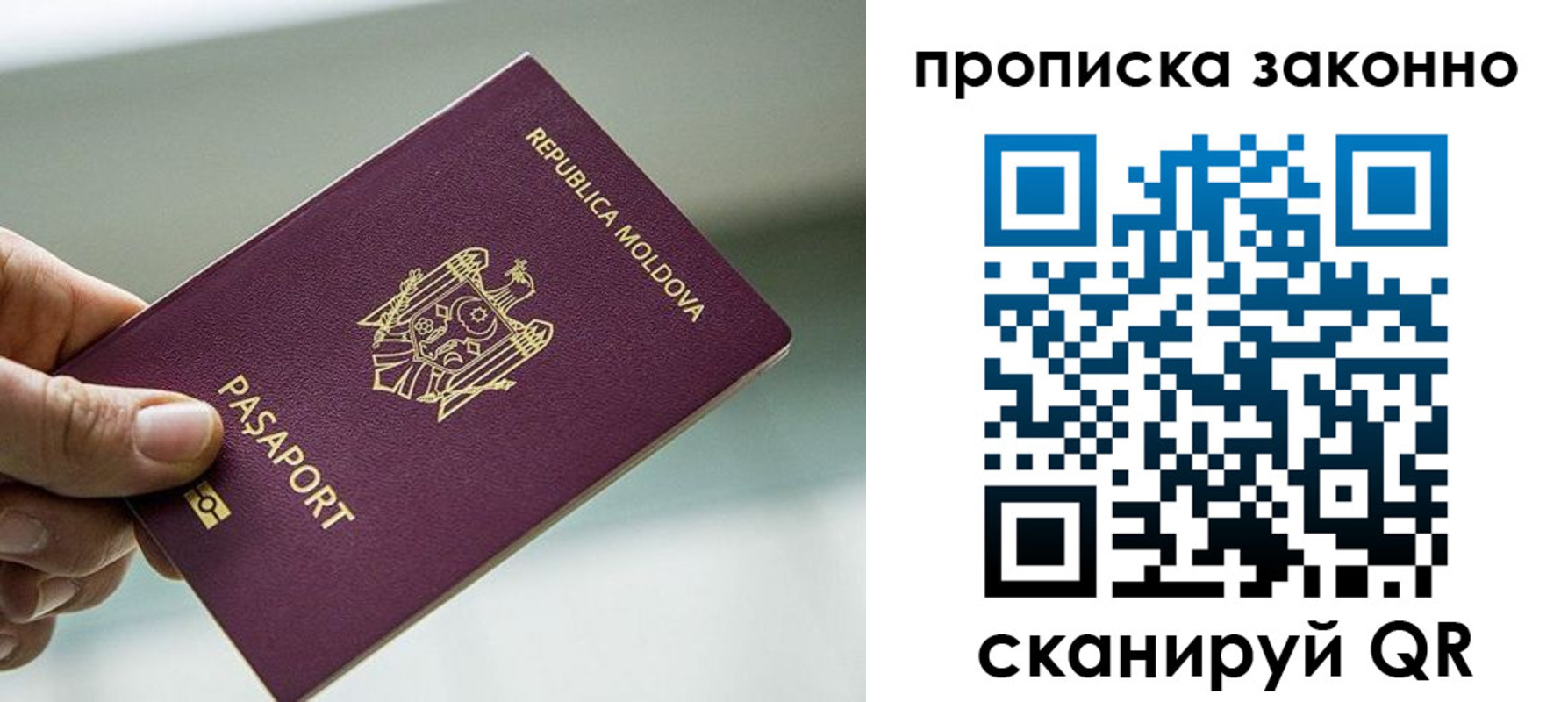временная регистрация недорого в Куровском