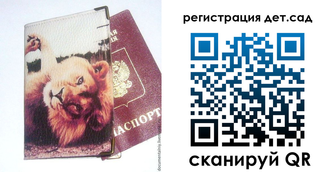 купить прописку в Куровском