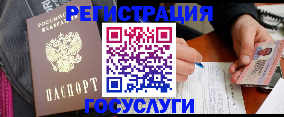 прописка штамп в Куровском