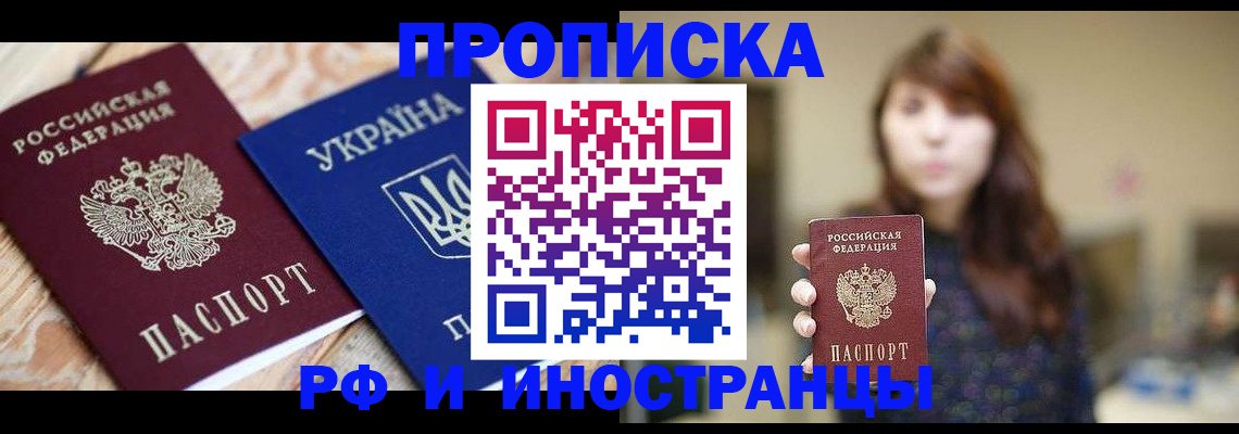 временная регистрация в Куровском